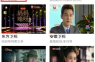 浙江卫视直播在线观看,多种平台任你选