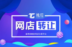 淘宝商城转让,流程、注意事项及常见问题解析”