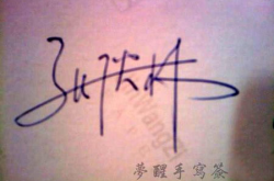 在线个性签名,揭秘你的独特魅力