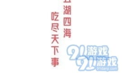 娱乐吃瓜解说文案大全图片