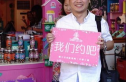 台州交友,邂逅美好，共筑幸福未来