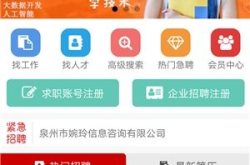 大泉州人才网泉州最新招聘信息,热门岗位等你来挑