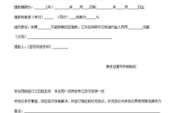 欠款条怎么写,法律依据与撰写指南