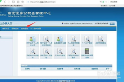 南京市住房公积金查询,线上线下全方位指南”