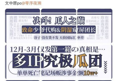 娱乐吃瓜号文案批量,吃瓜号文案背后的精彩故事