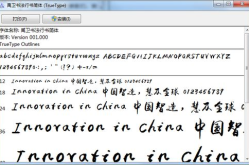 禹卫字体,传承与创新的艺术之旅