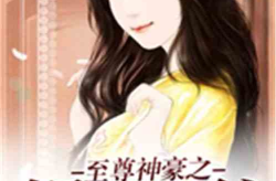 娱乐吃瓜酱父子小说,笑谈娱乐圈风云