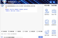 联想官网客服,全方位服务，助您无忧使用联想产品”
