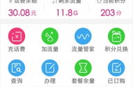 重庆移动网上营业厅,便捷办理业务，轻松查询话费”