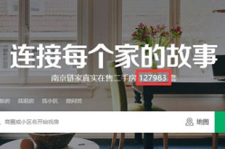 链家在线二手房,精选房源，一站式看房体验