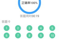模拟考试,实战演练，提升应试能力