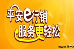 中国平安e行销,数字化时代的保险营销新篇章