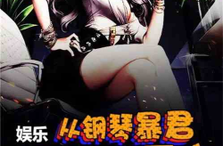 娱乐霸主by阴风微盘,阴风微盘背后的传奇故事