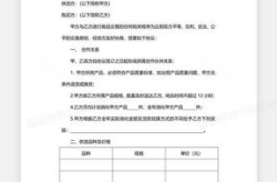 购销合同范本免费下载,标准化交易流程，保障双方权益